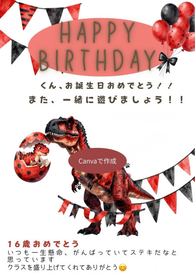 誕生日カード